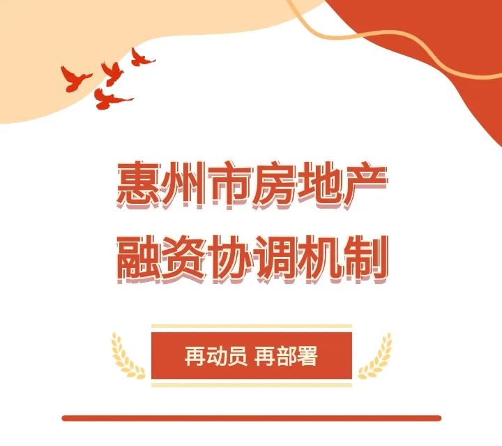 惠州房地产市场的现状_惠州房地产市场现状分析报告_惠州市 房地产