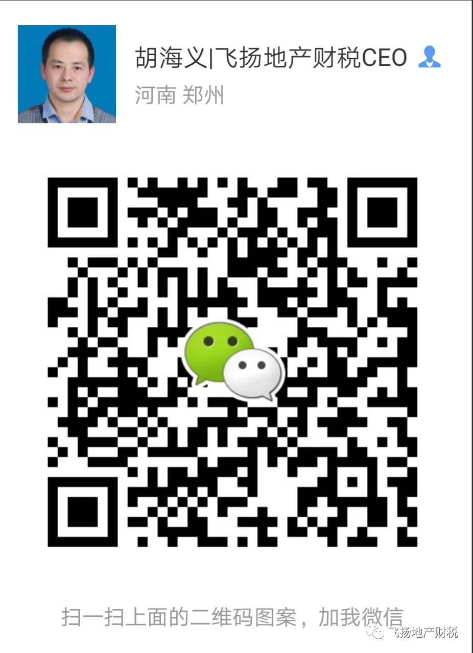 营改增房地产_营改增房地产企业会计实操_房地产营改增帐务处理