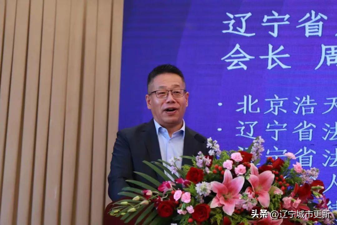 辽宁省房地产行业协会_辽宁省房地产公司_辽宁房地产协会会长