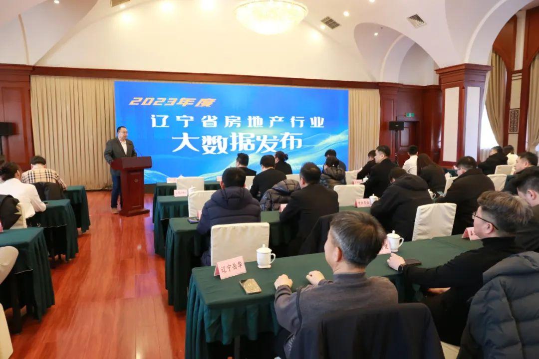 辽宁省房地产行业协会_辽宁省房地产公司_辽宁房地产协会官网