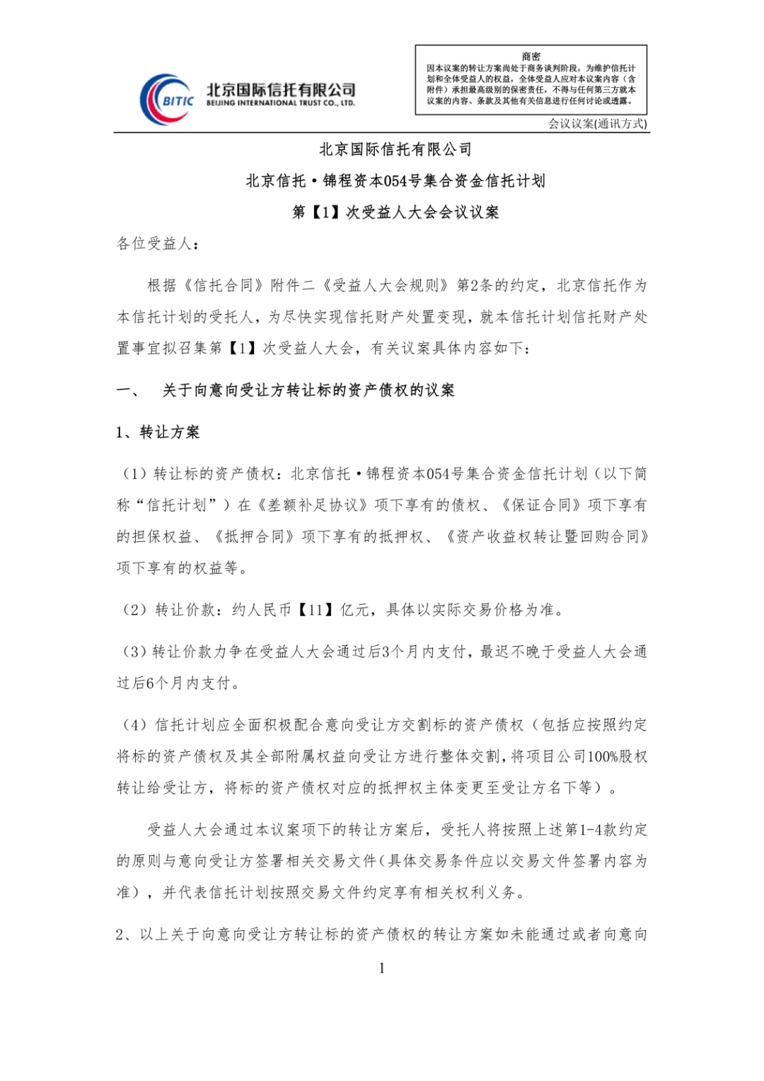 房地产信托融资好处_房地产信托融资案例_信托房地产融资