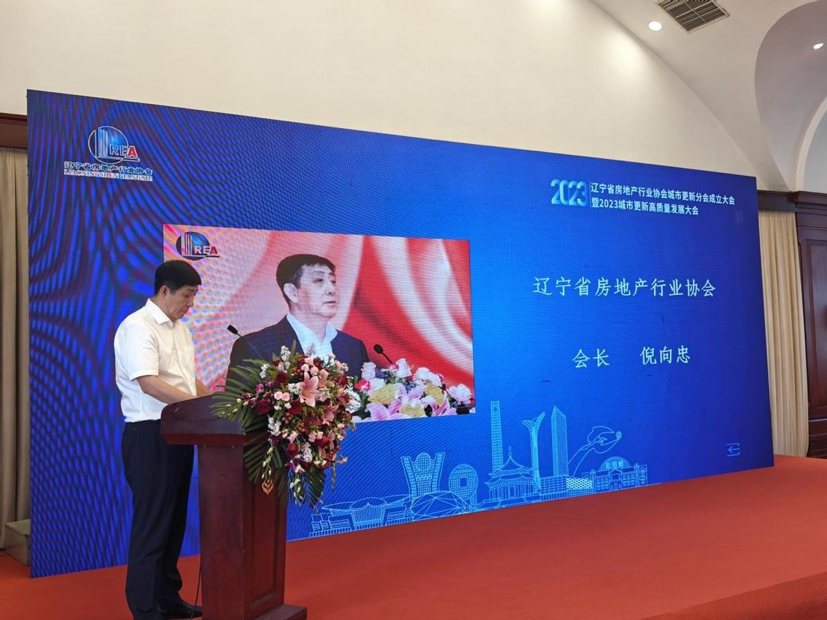 辽宁房地产协会官网_辽宁省房地产公司_辽宁省房地产行业协会