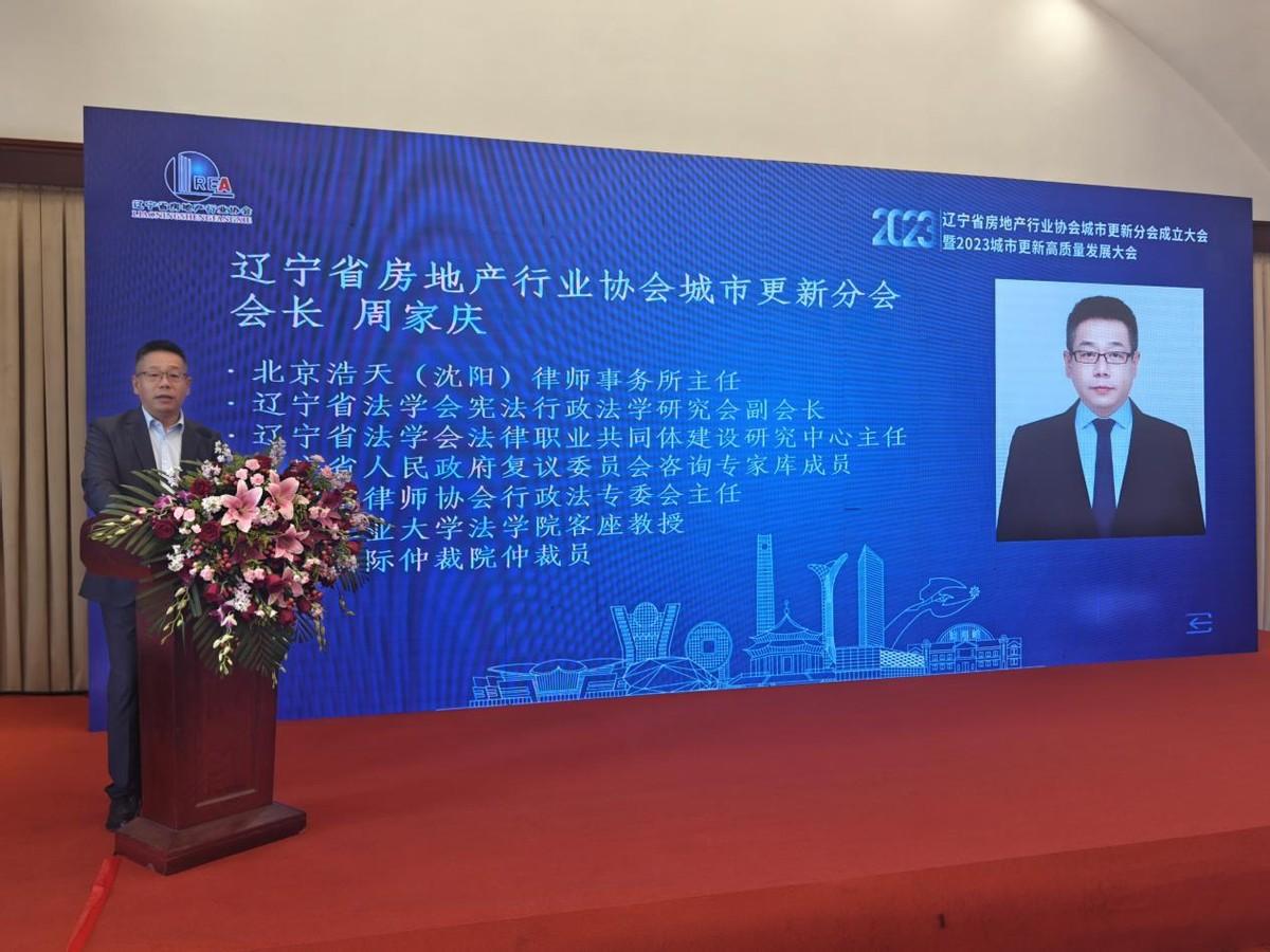 辽宁房地产协会官网_辽宁省房地产公司_辽宁省房地产行业协会