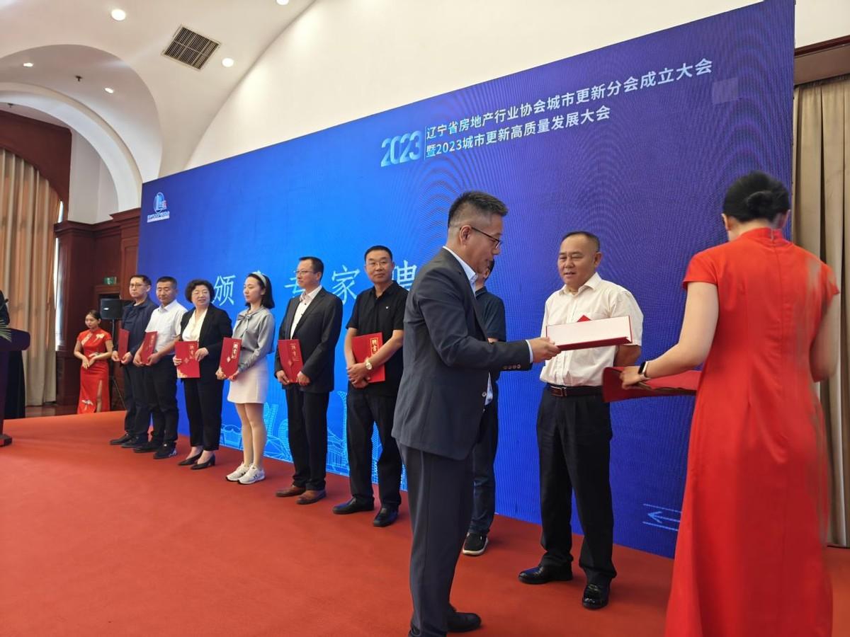 辽宁省房地产公司_辽宁房地产协会官网_辽宁省房地产行业协会