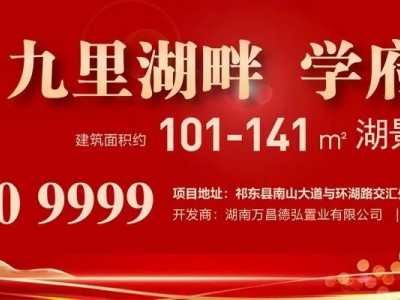 祁东在线招聘婚恋红娘、短视频实习生，助力房地产业健康发展