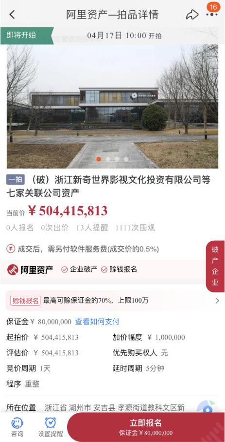 2021安吉法院公开拍卖_安吉法院拍卖厂房信息_安吉县法院拍卖公告