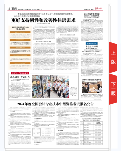 青岛楼市新闻_楼市新闻青岛最新消息_青岛房新闻
