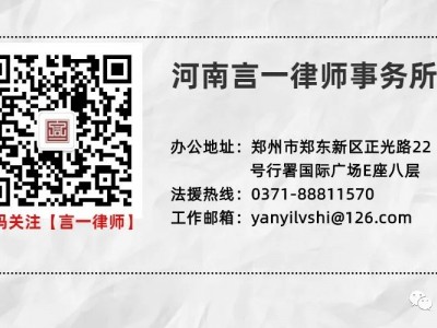 河南言一律师事务所受聘为新郑市多部门常年法律顾问