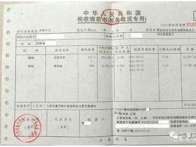 房地产开发商代收契税的两大风险，你必须知道