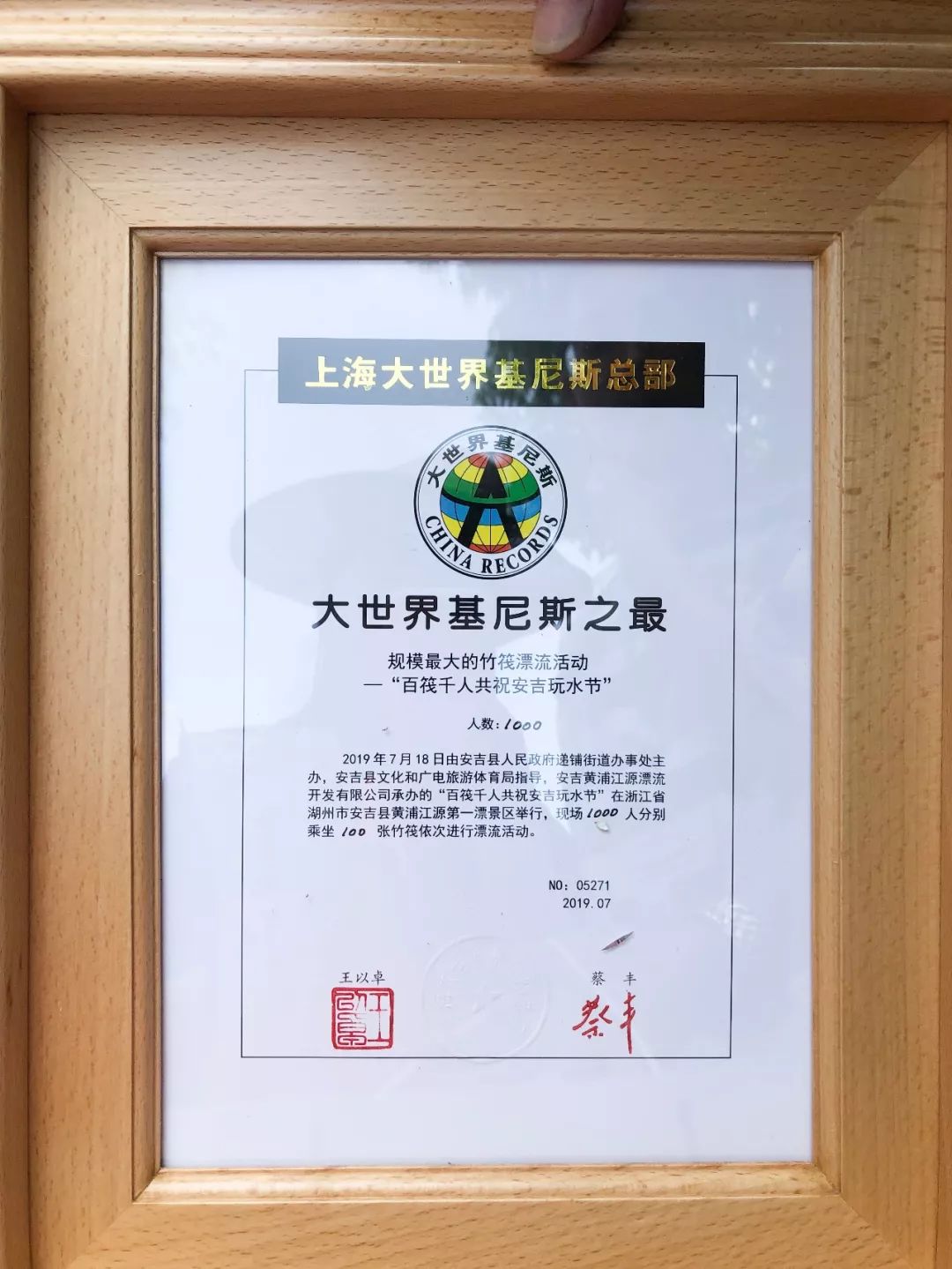安吉黄浦江源漂流_安吉黄浦江源第一漂_安吉黄浦江源头漂流