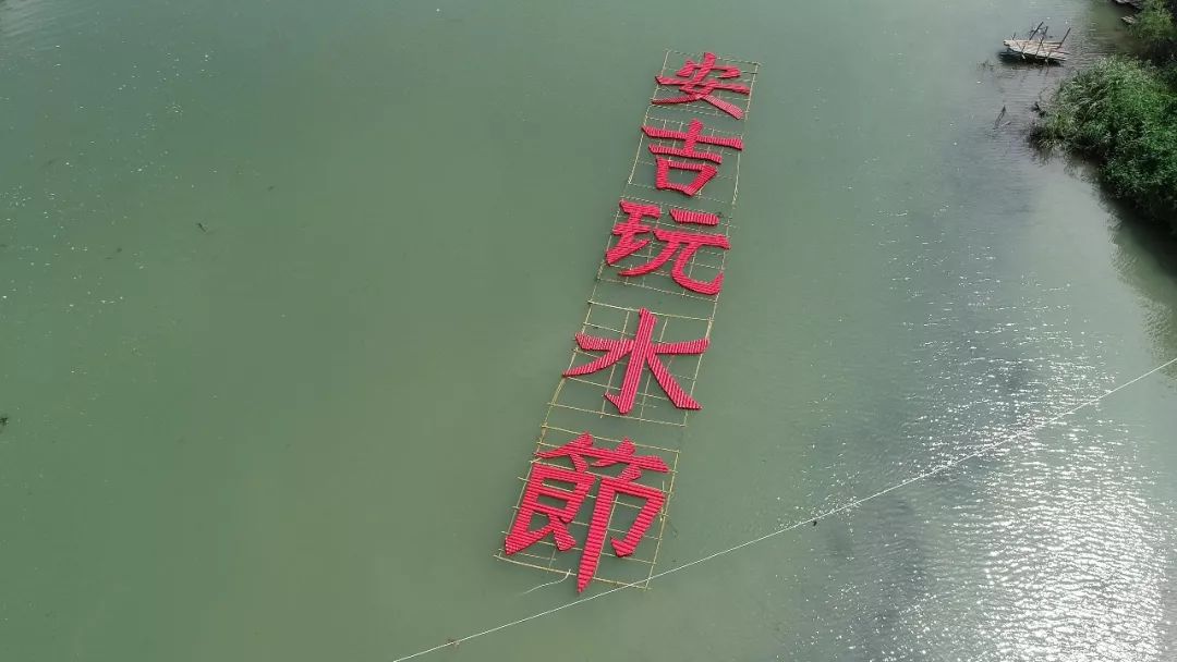 安吉黄浦江源第一漂_安吉黄浦江源漂流_安吉黄浦江源头漂流