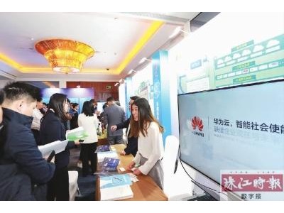 南海举办 2018 年企业暖春行动企业服务大会，推动经济高质量发展