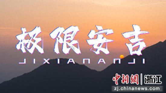 安吉旅游路线安排_安吉旅游最佳路线_路线安吉最佳旅游时间