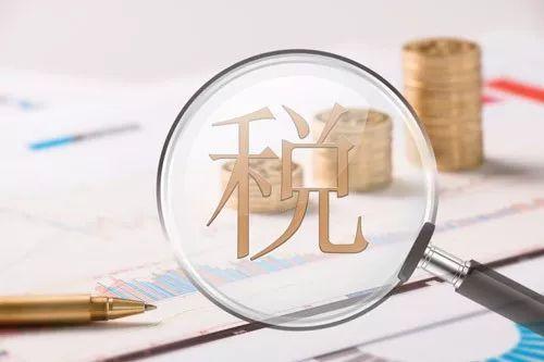 代收房地产税费_代收房产税如何做账_房地产代收费用包括