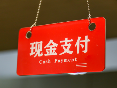 房地产开发企业代收转付费用是否属于价外费用？答案在这里