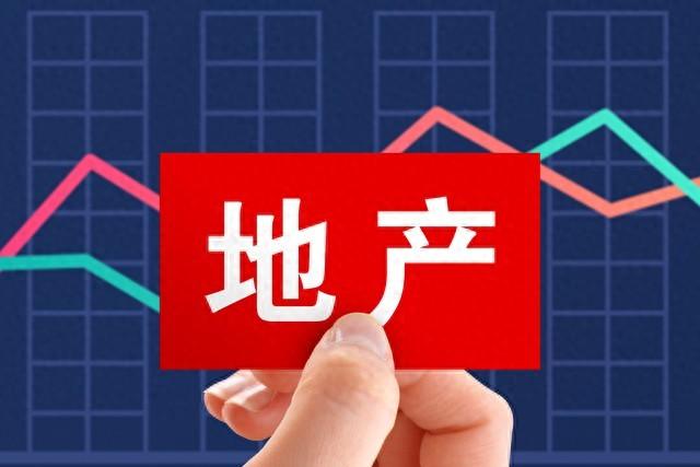 房地产周期波动理论_房地产周期性波动_房地产周期性规律