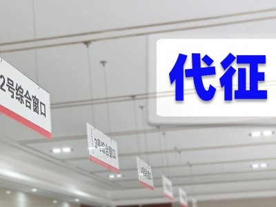 增值税处理！房地产开发企业代收价外费用，这些要点你必须知道