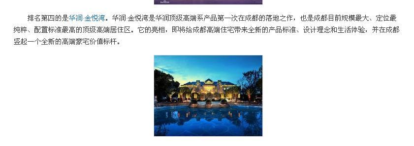 成都楼市杂志_成都楼市新闻_成都楼市论坛
