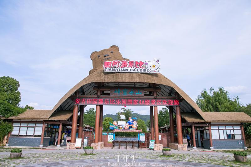 2020年安吉免门票的景点_安吉旅游景点免费开放_安吉旅游免费的景点