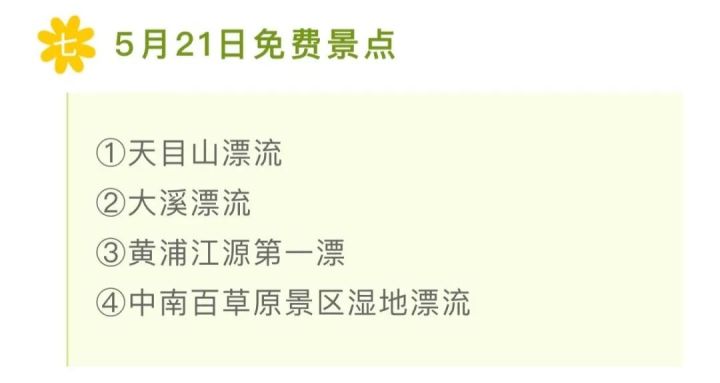 安吉旅游景点免费开放_安吉免费景点推荐_安吉旅游免费的景点
