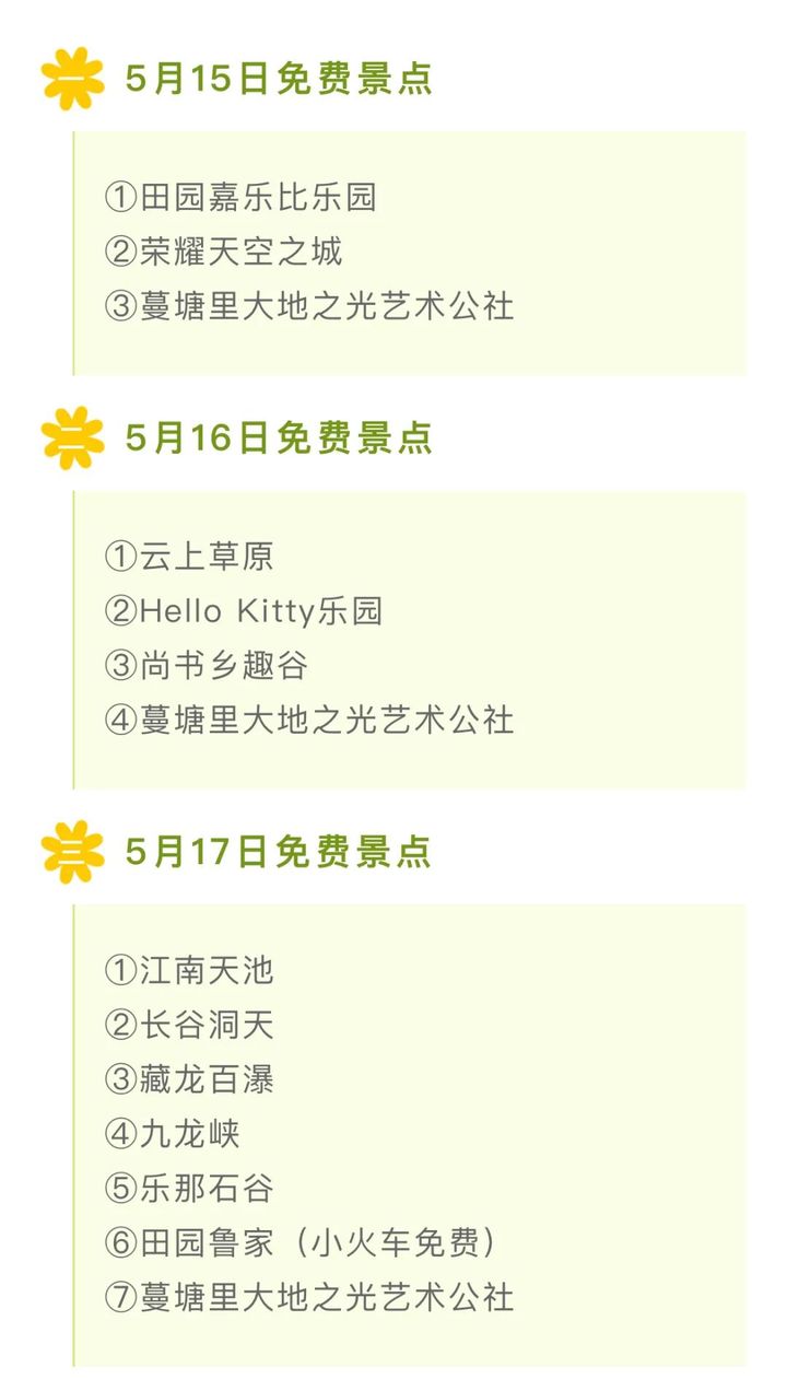 安吉旅游景点免费开放_安吉旅游免费的景点_安吉免费景点推荐