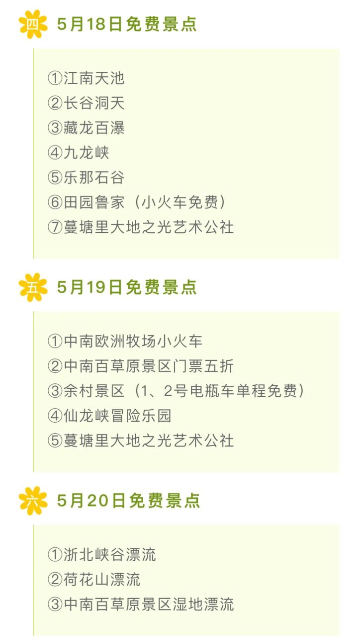 安吉旅游景点免费开放_安吉免费景点推荐_安吉旅游免费的景点