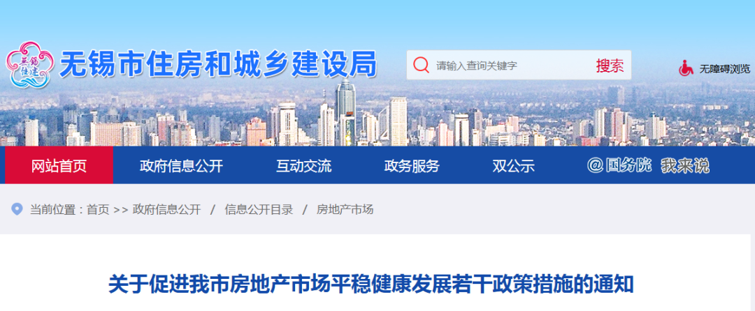 无锡房地产信息发布平台_无锡房地产平台信息网_无锡房地产信息平台