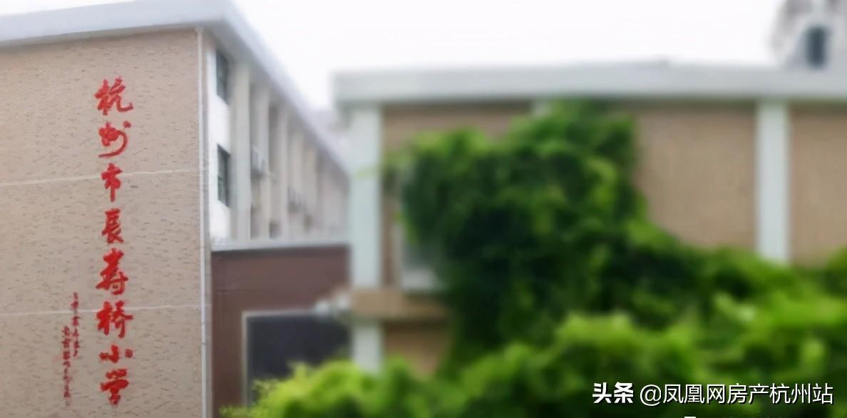 安吉路小学长寿桥小学_长寿桥小学孩儿校区_长寿桥和安吉路哪个学校好
