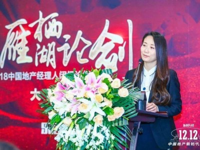 12 月 12 日北京雁栖湖会展中心，易居企业集团发布排行榜及分类榜单