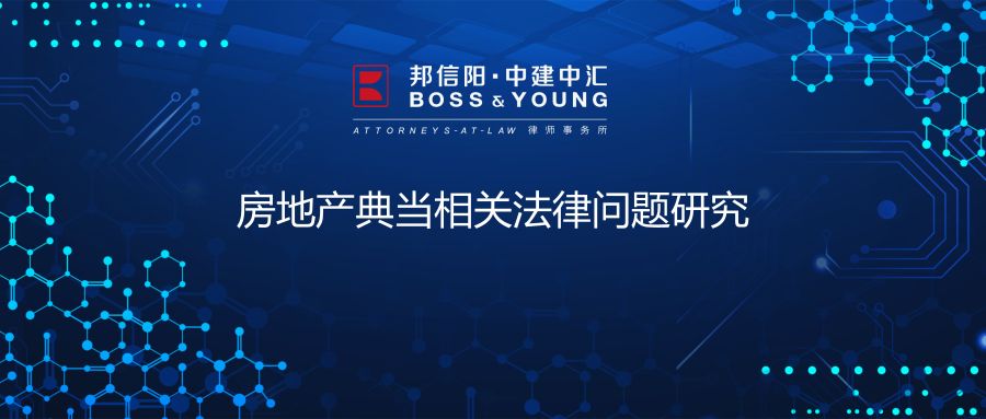 房地产典当行_房地产典当方法_房地产典当方法有哪几种