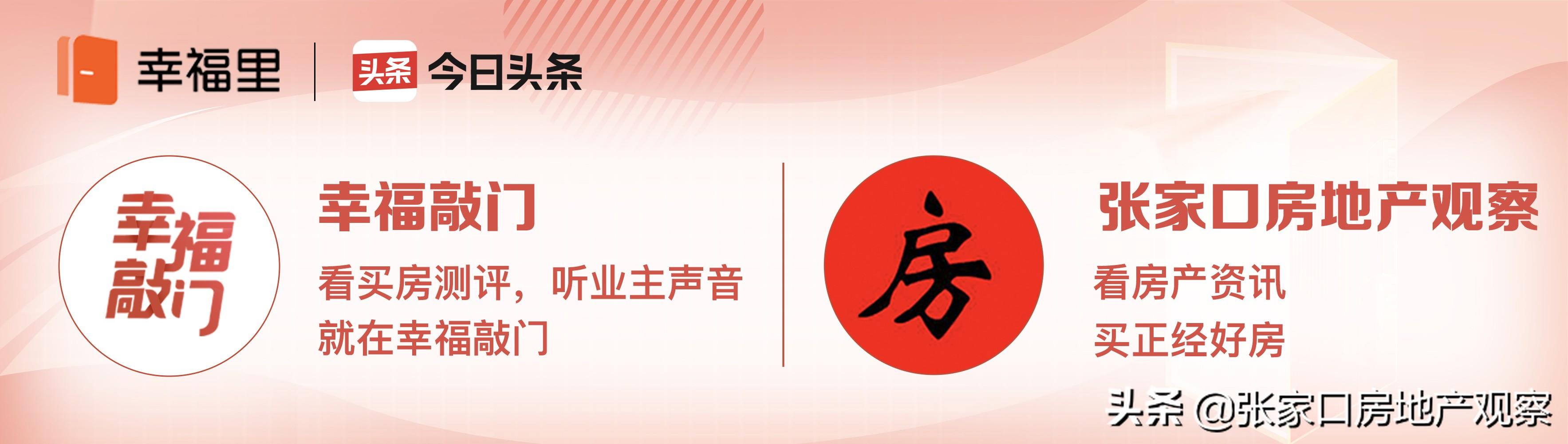 张家口市楼市房价_张家口楼市最新消息_张家口楼市最新动态