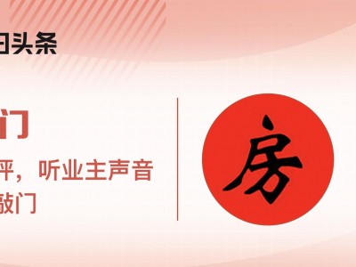 11 月张家口楼市热度被碧桂园天玺抢占，地王项目三期开盘成热门楼盘榜首