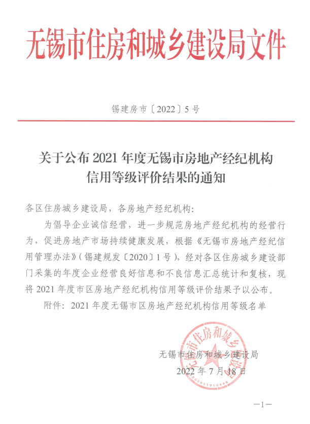 无锡房地产信息公布平台_无锡房地产信息平台_无锡房地产平台信息网官网