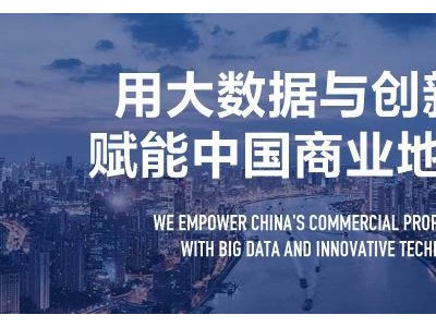 中指控股（CIH）：大数据与创新技术赋能房地产市场的引领者
