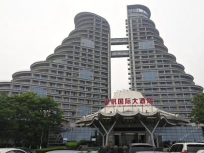 山东山石国际贸易有限公司债权及抵押物信息公布