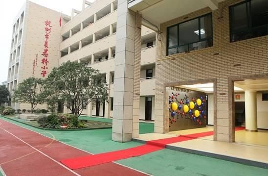 长寿桥小学搬迁_安吉路小学长寿桥小学_长寿桥和安吉路哪个学校好
