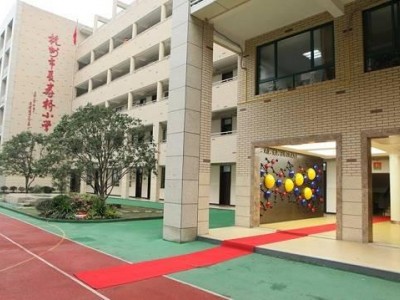 杭州长寿桥小学招生政策有变，双学区制或成缓解爆表压力新途径