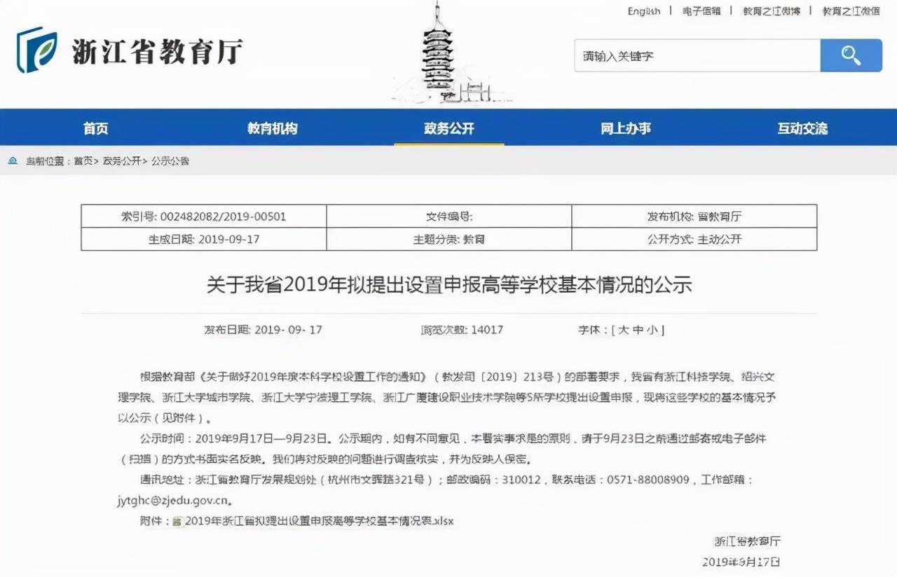 浙江科技学院安吉地址_安吉浙江科技学院几本_安吉县科技学院安吉校区