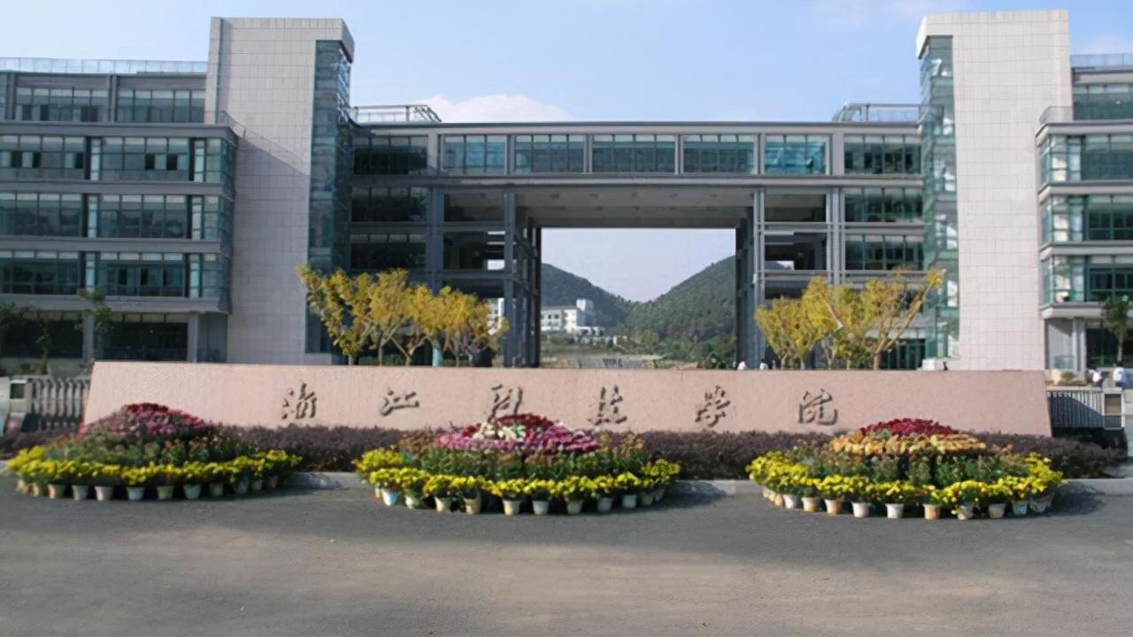 浙江科技学院安吉地址_安吉县科技学院安吉校区_安吉浙江科技学院几本