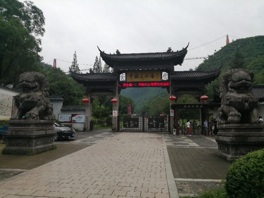 安吉竹海视频_安吉大竹海景区_安吉竹海好玩吗