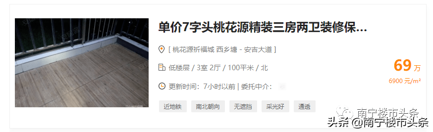 南宁安吉万达二手房_南宁市安吉万达房价_南宁安吉万达广场房价