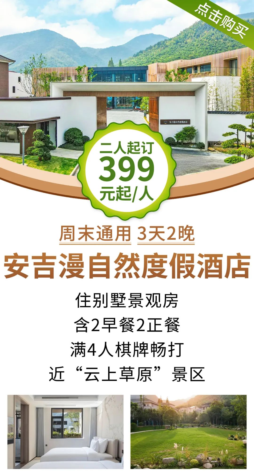 安吉城堡酒店房间图片_安吉城堡乐园_安吉城堡酒店