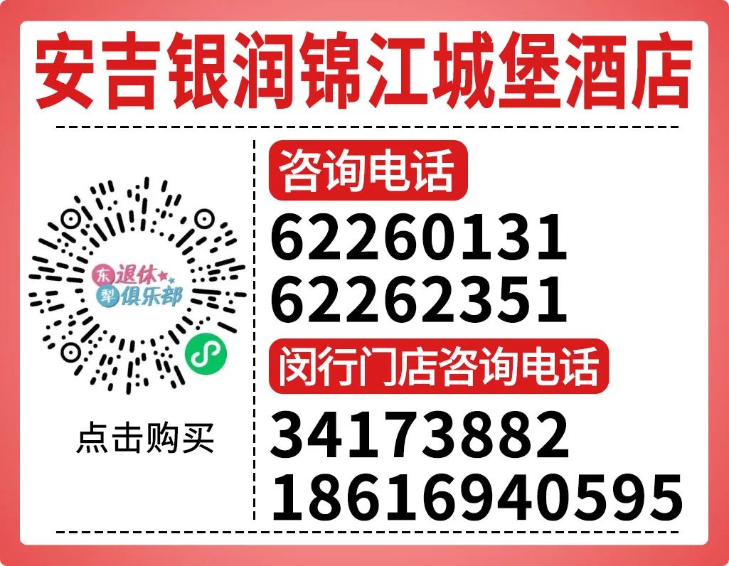 安吉城堡乐园_安吉城堡酒店_安吉城堡酒店房间图片