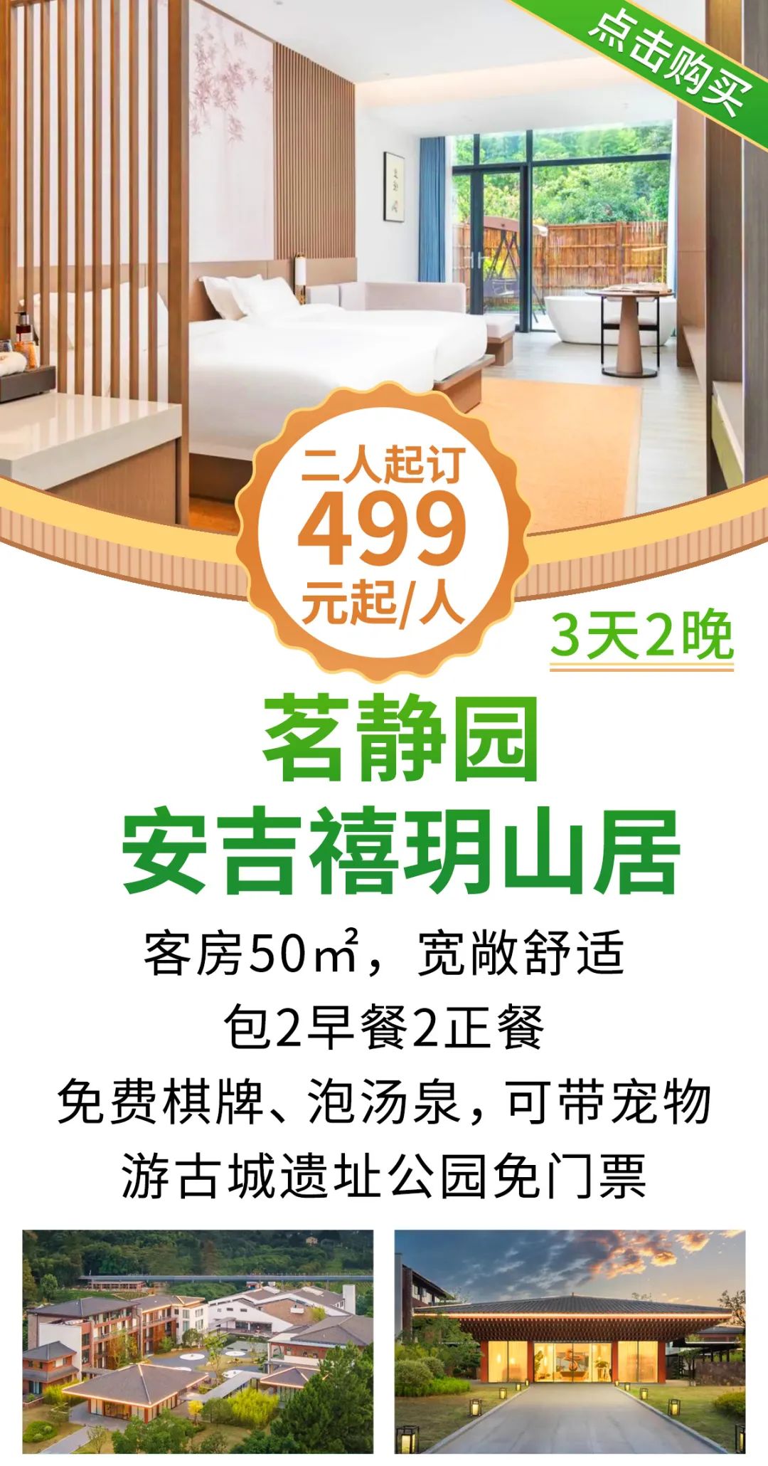 安吉城堡酒店房间图片_安吉城堡乐园_安吉城堡酒店
