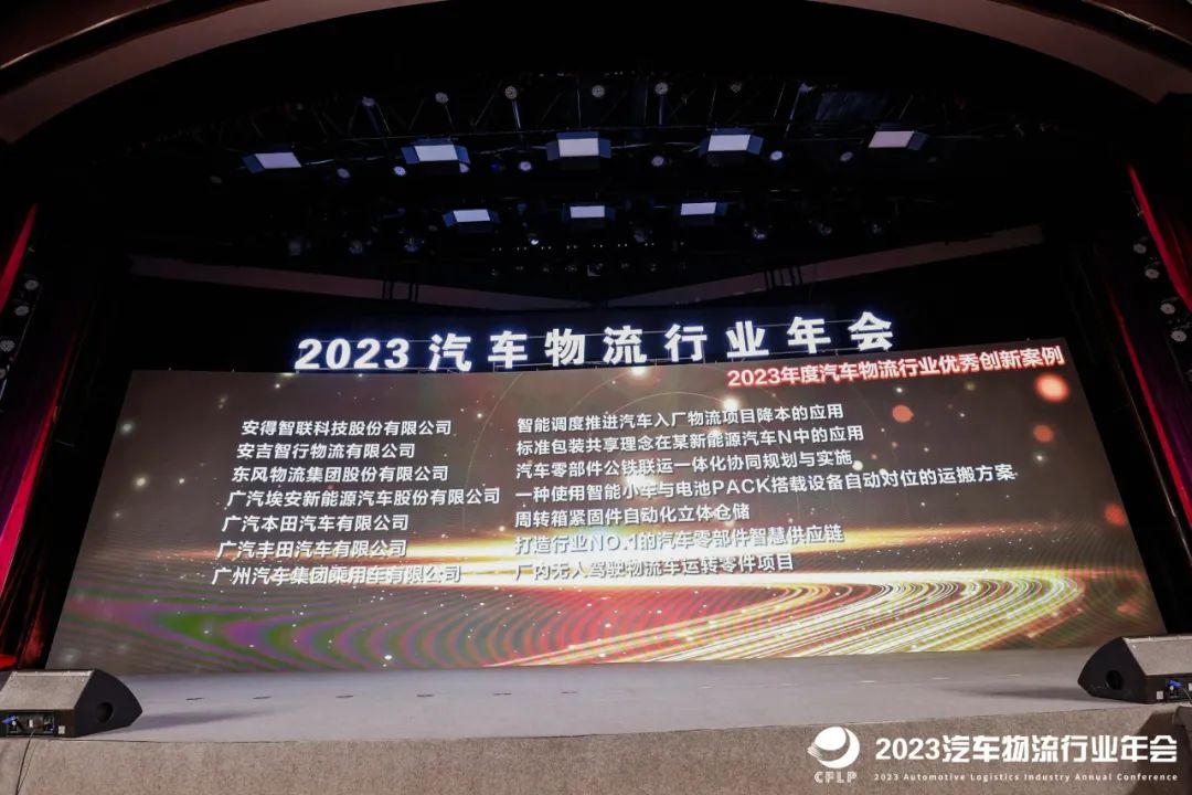安吉天地物流科技_安吉物流和天地华宇_安吉天地 汽车物流