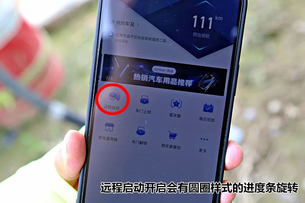 安吉星的远程启动_吉利远程星智配置_远程吉星启动安装