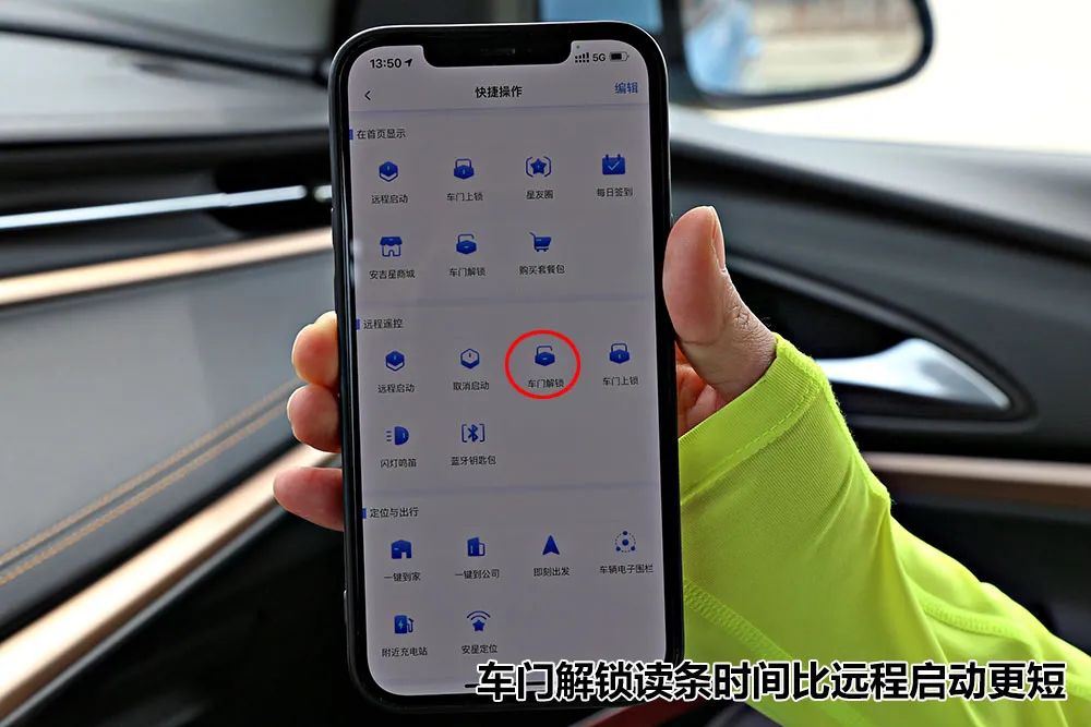 吉利远程星智配置_安吉星的远程启动_远程吉星启动安装