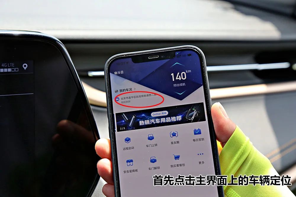 安吉星的远程启动_远程吉星启动安装_吉利远程星智配置