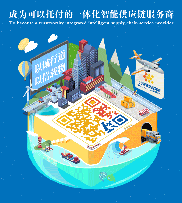 上海安吉天地物流公司_安吉天地 汽车物流_安吉天地物流科技