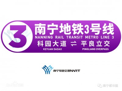 南宁地铁 3 号线开通，沿线 23 个站点周边楼盘推荐，附价格信息表